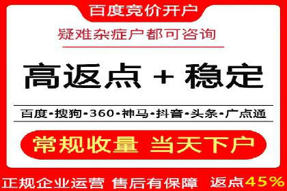 渠道开户返点的运用与效果评估——案例分析